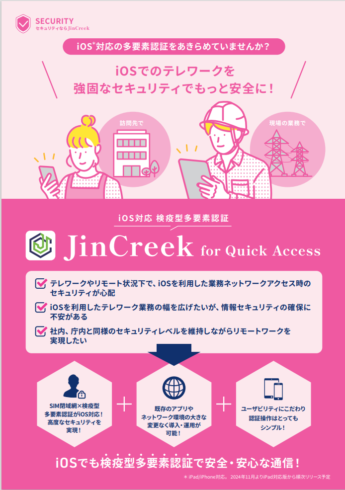 JinCreek for Quick Access